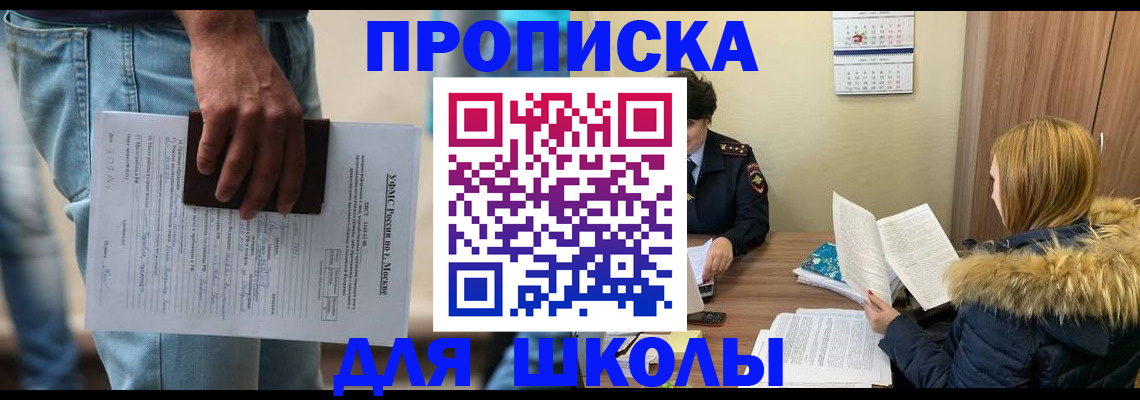 временная регистрация адрес в Асино