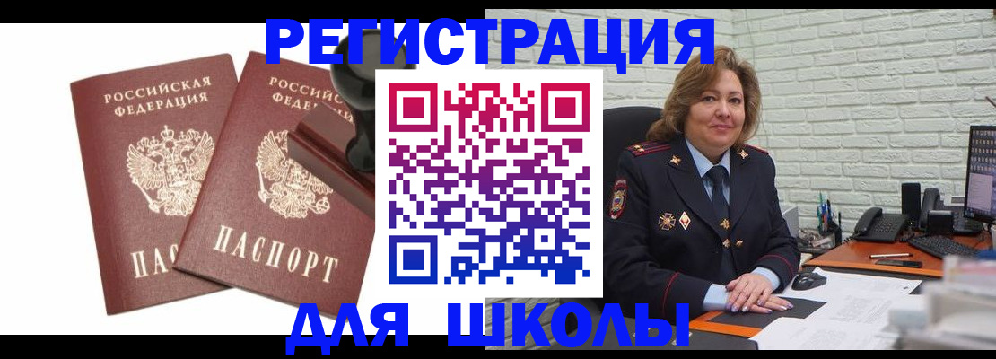 прописка от собственника в Асино